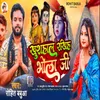 About Khushhal Rakhiha Bhola Ji Song